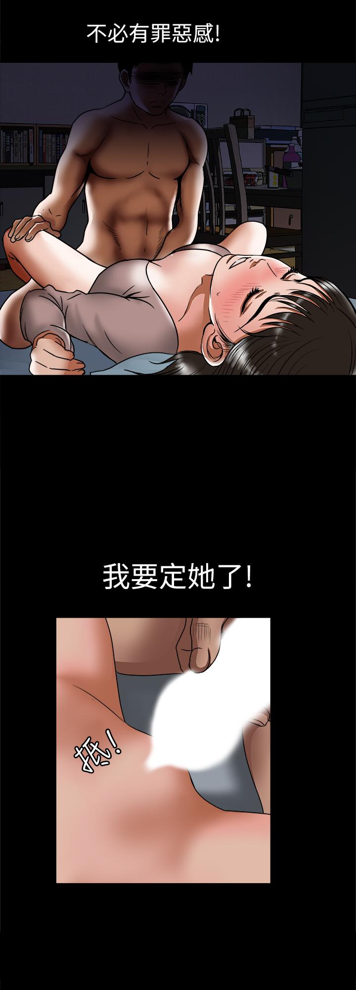 《別人的老婆》漫画 第66話(第2季)-英宇的選擇