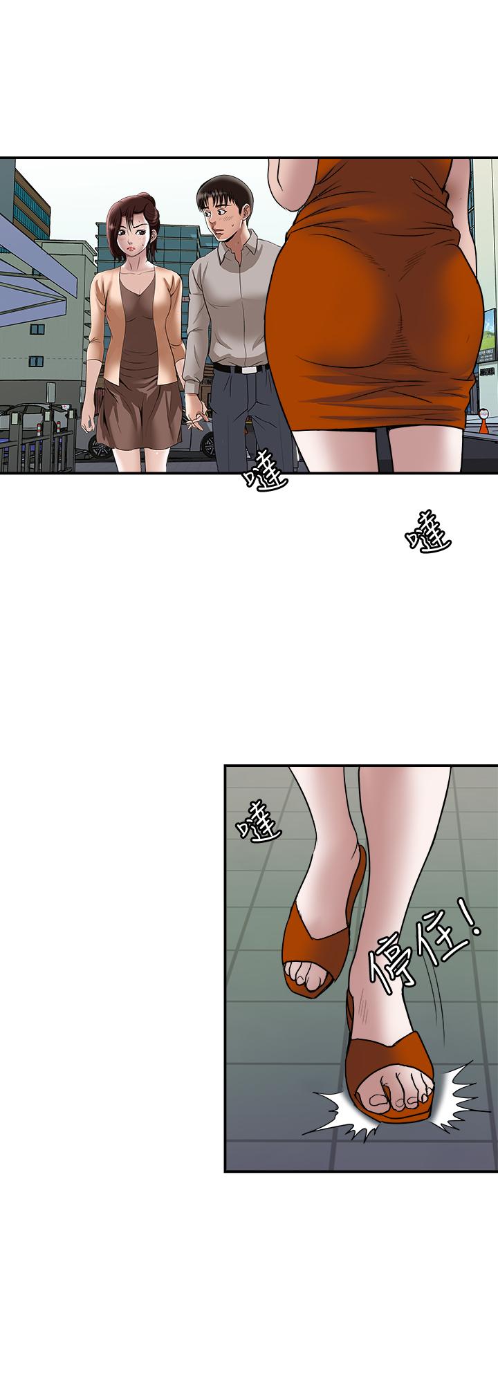 《別人的老婆》漫画 第67話(第2季)-扭曲的慾望