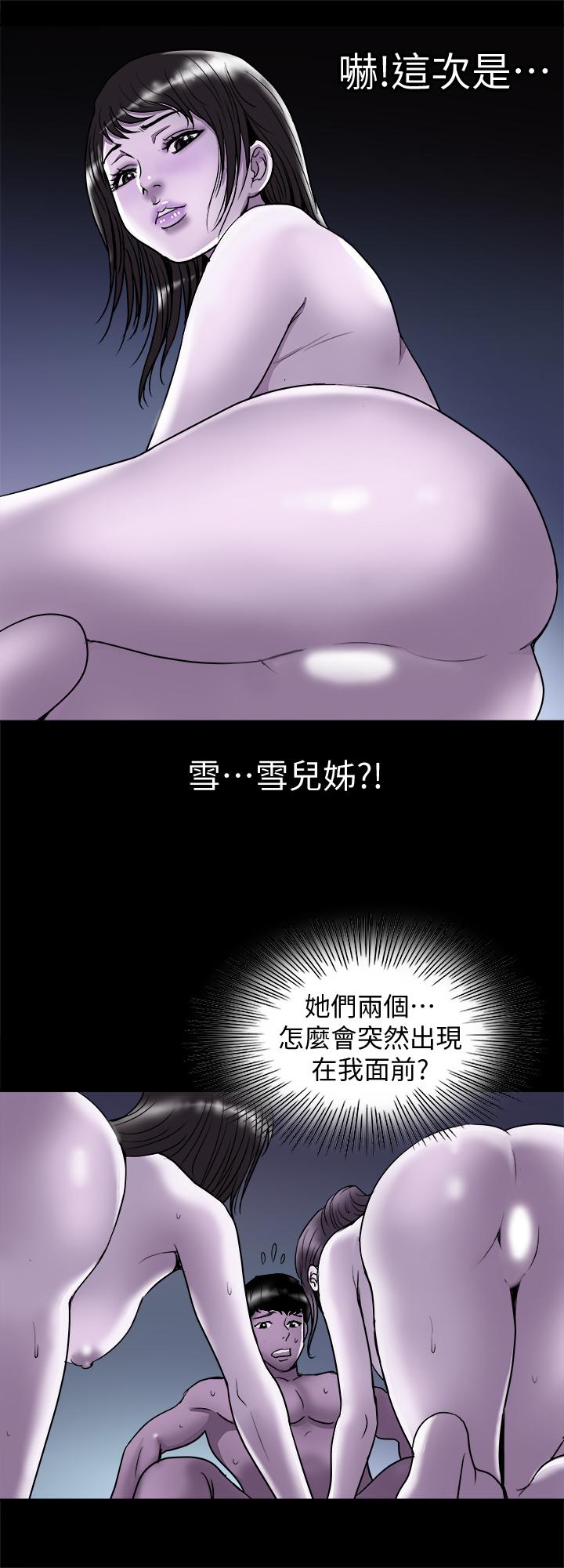 《別人的老婆》漫画 第67話(第2季)-扭曲的慾望