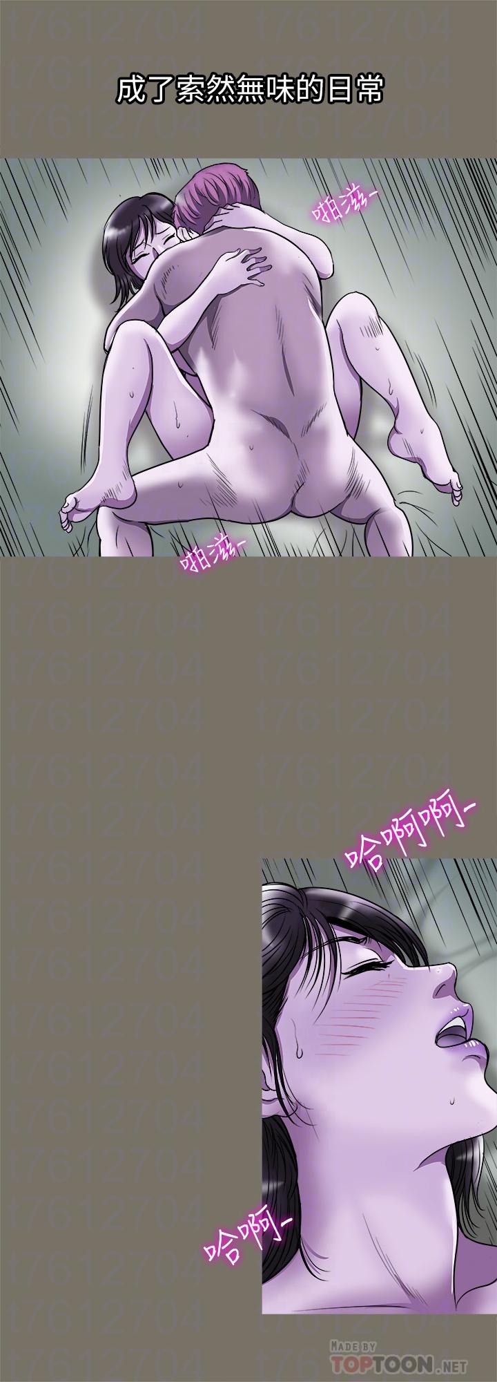 《別人的老婆》漫画 第68話(第2季)-對偷窺上癮的教授夫婦