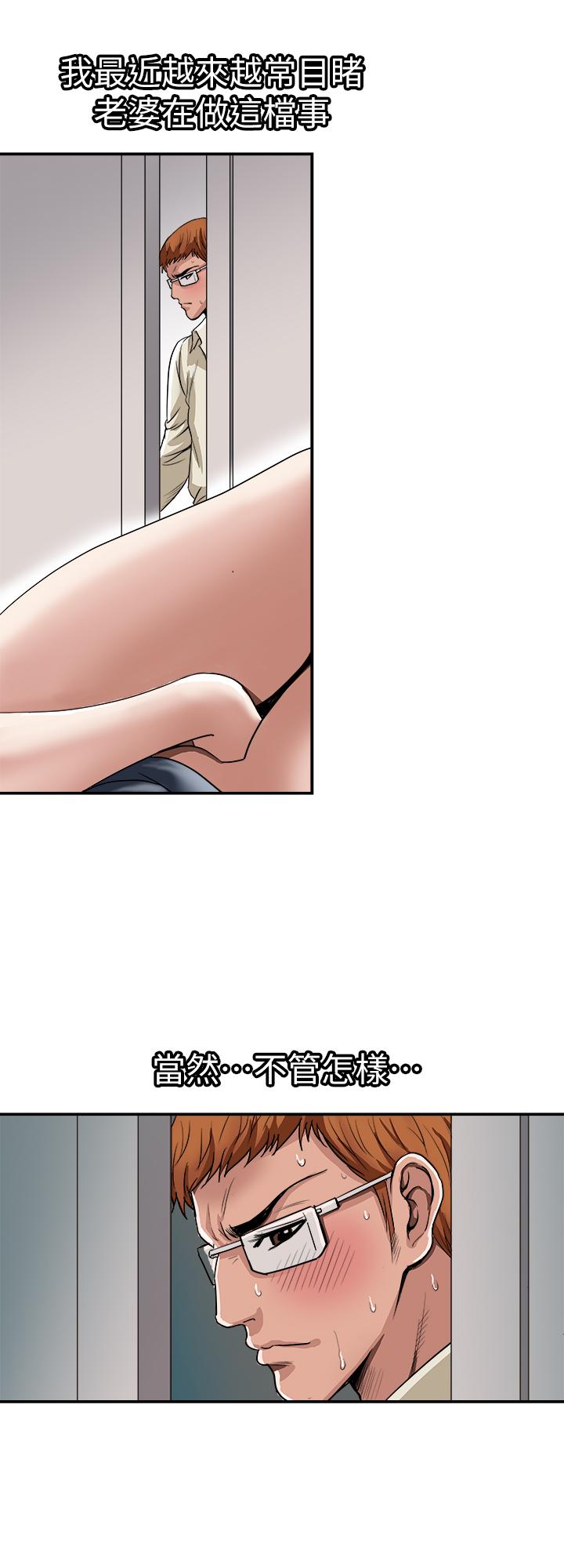 《別人的老婆》漫画 第68話(第2季)-對偷窺上癮的教授夫婦