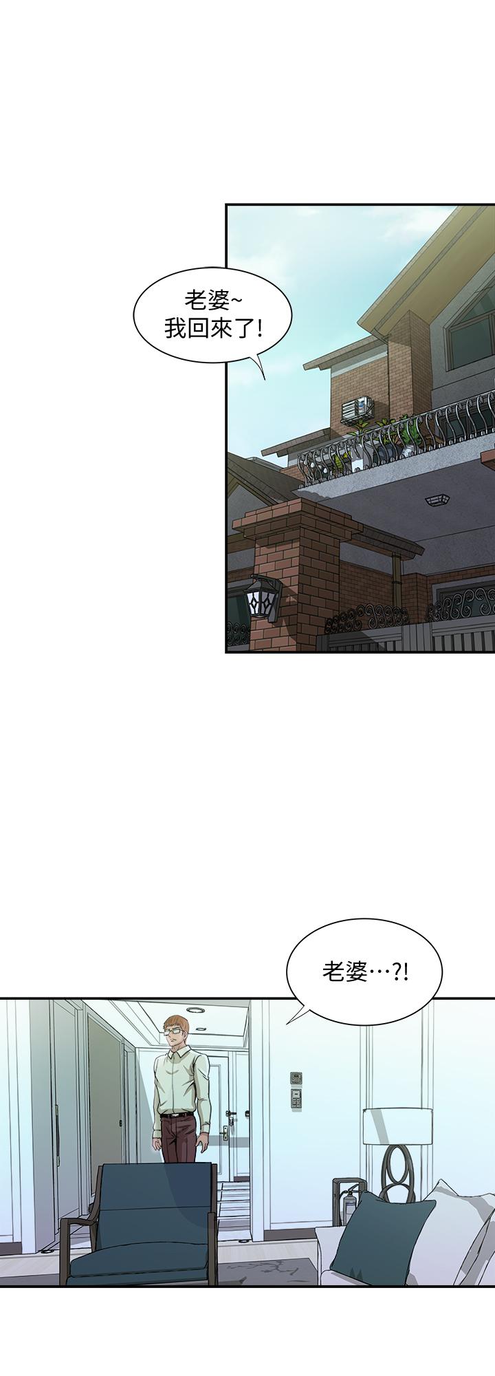 《別人的老婆》漫画 第68話(第2季)-對偷窺上癮的教授夫婦