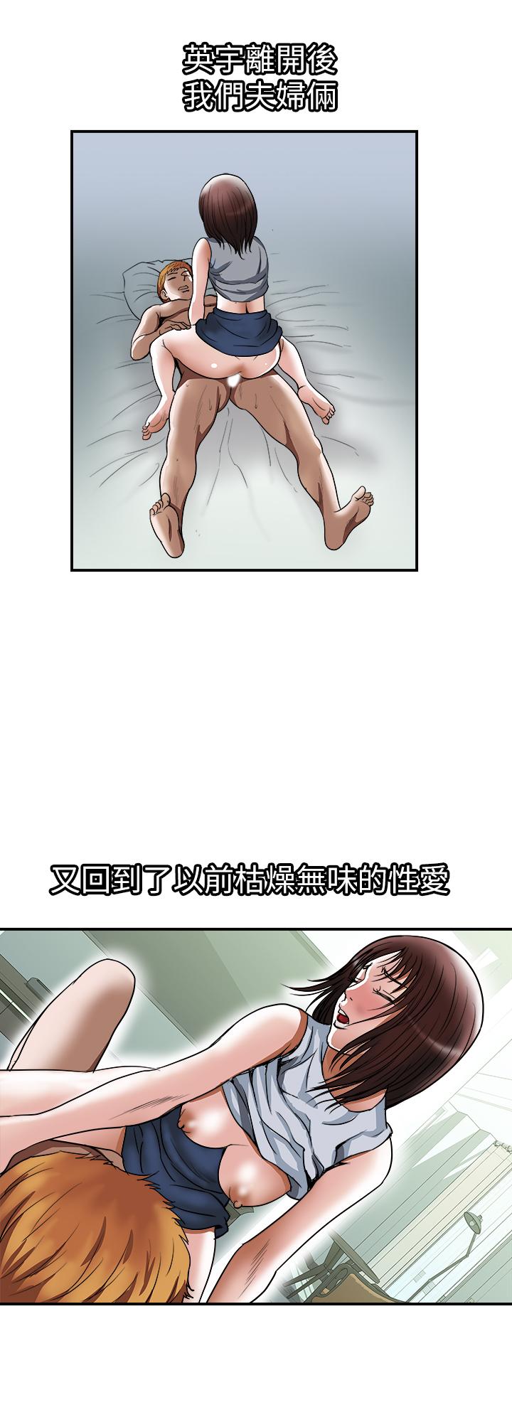 《別人的老婆》漫画 第68話(第2季)-對偷窺上癮的教授夫婦