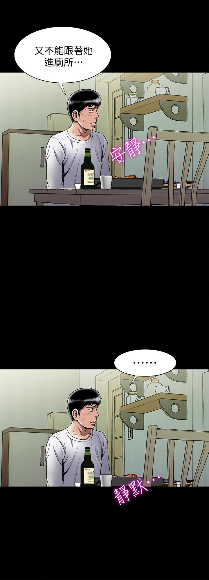 《別人的老婆》漫画 第69話(第2季)-越來越難以承擔的刺激