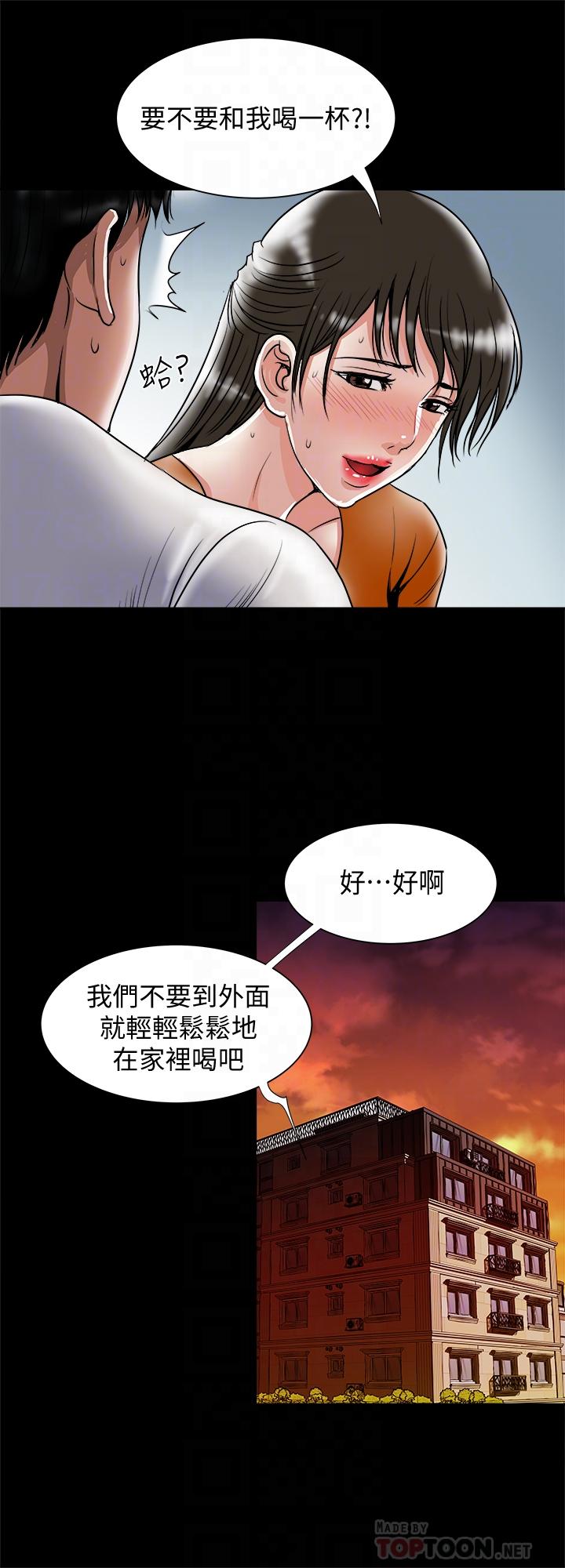《別人的老婆》漫画 第69話(第2季)-越來越難以承擔的刺激