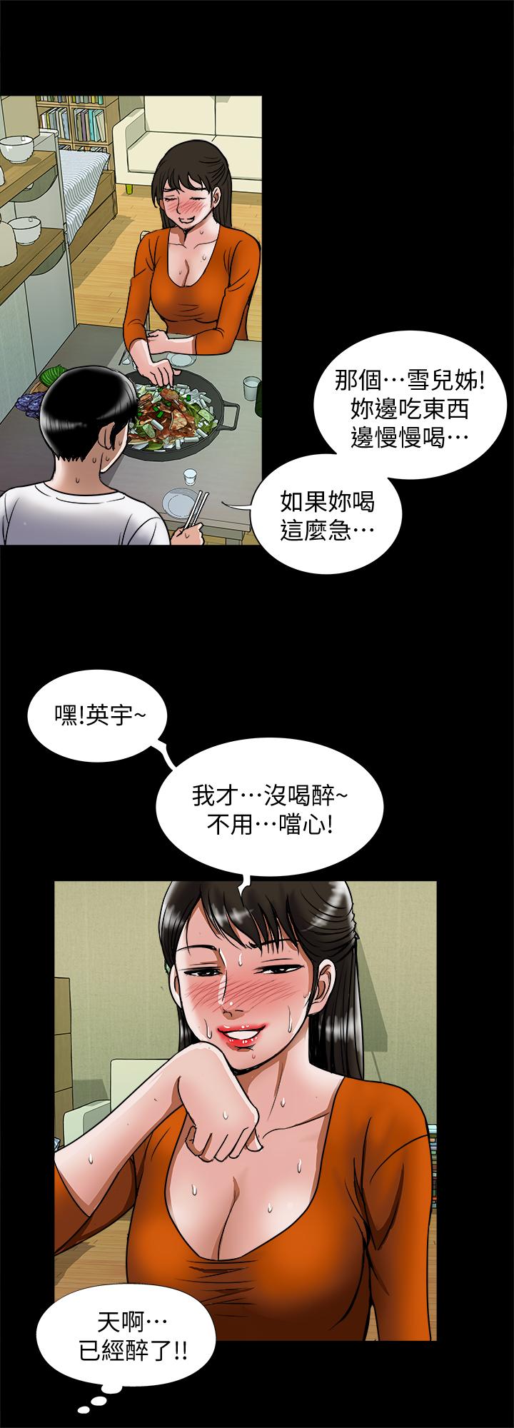 《別人的老婆》漫画 第69話(第2季)-越來越難以承擔的刺激