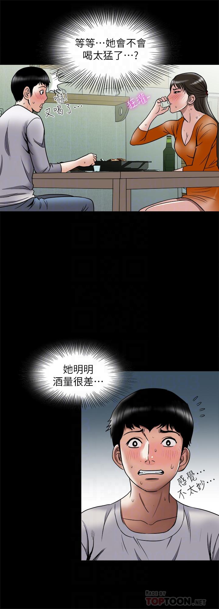 《別人的老婆》漫画 第69話(第2季)-越來越難以承擔的刺激