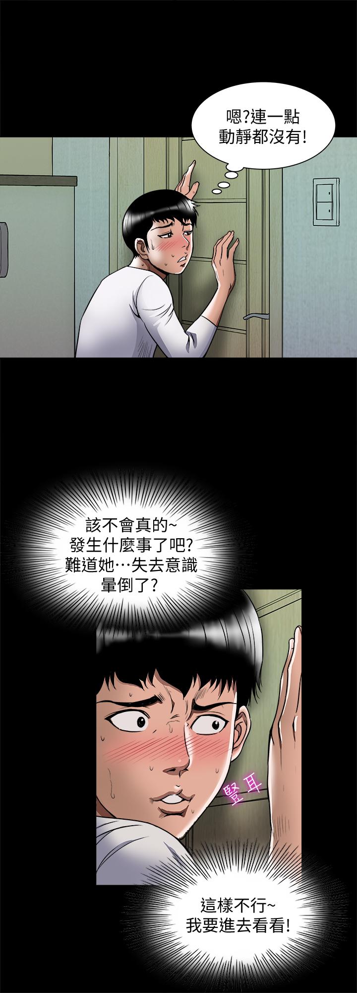 《別人的老婆》漫画 第69話(第2季)-越來越難以承擔的刺激
