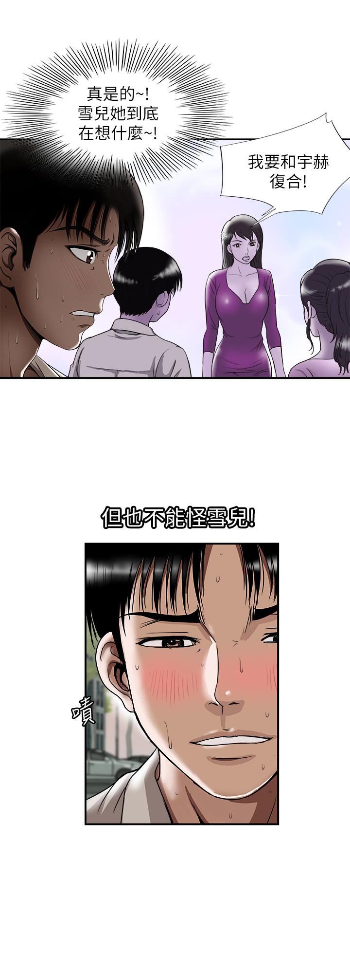 《別人的老婆》漫画 第69話(第2季)-越來越難以承擔的刺激