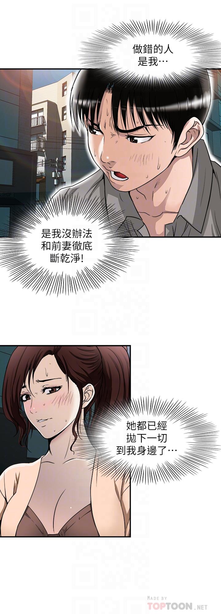 《別人的老婆》漫画 第69話(第2季)-越來越難以承擔的刺激