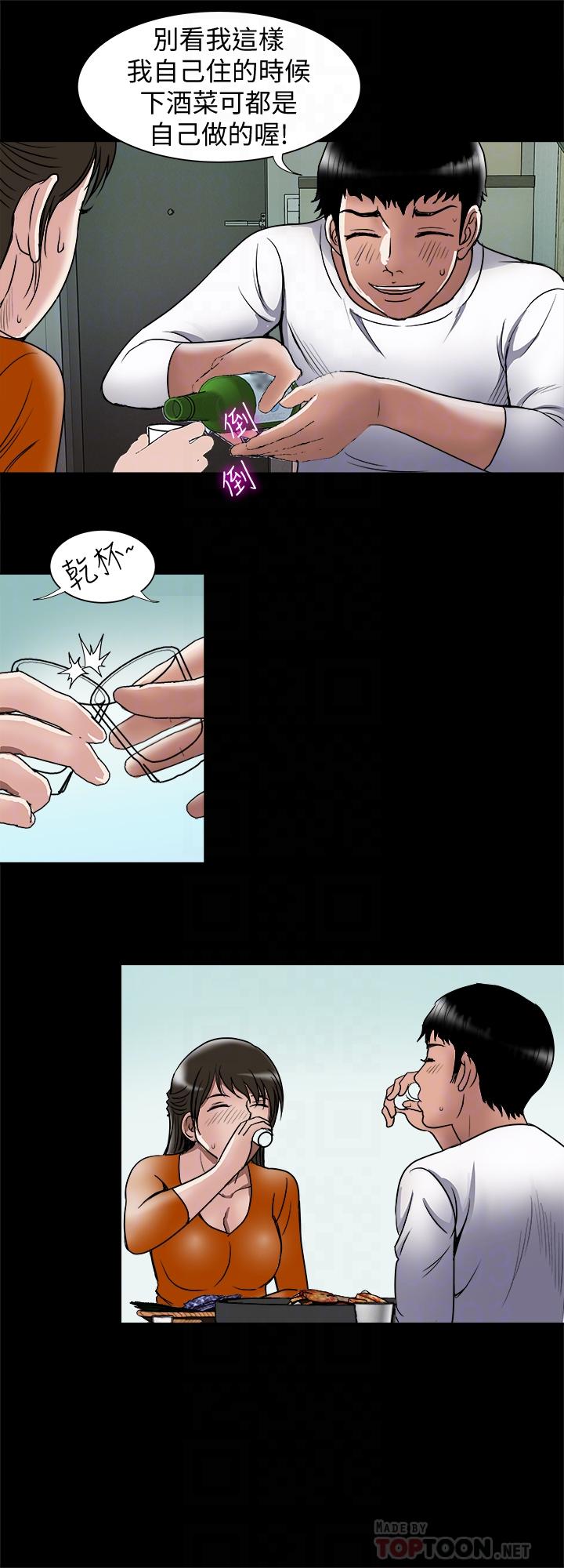 《別人的老婆》漫画 第69話(第2季)-越來越難以承擔的刺激