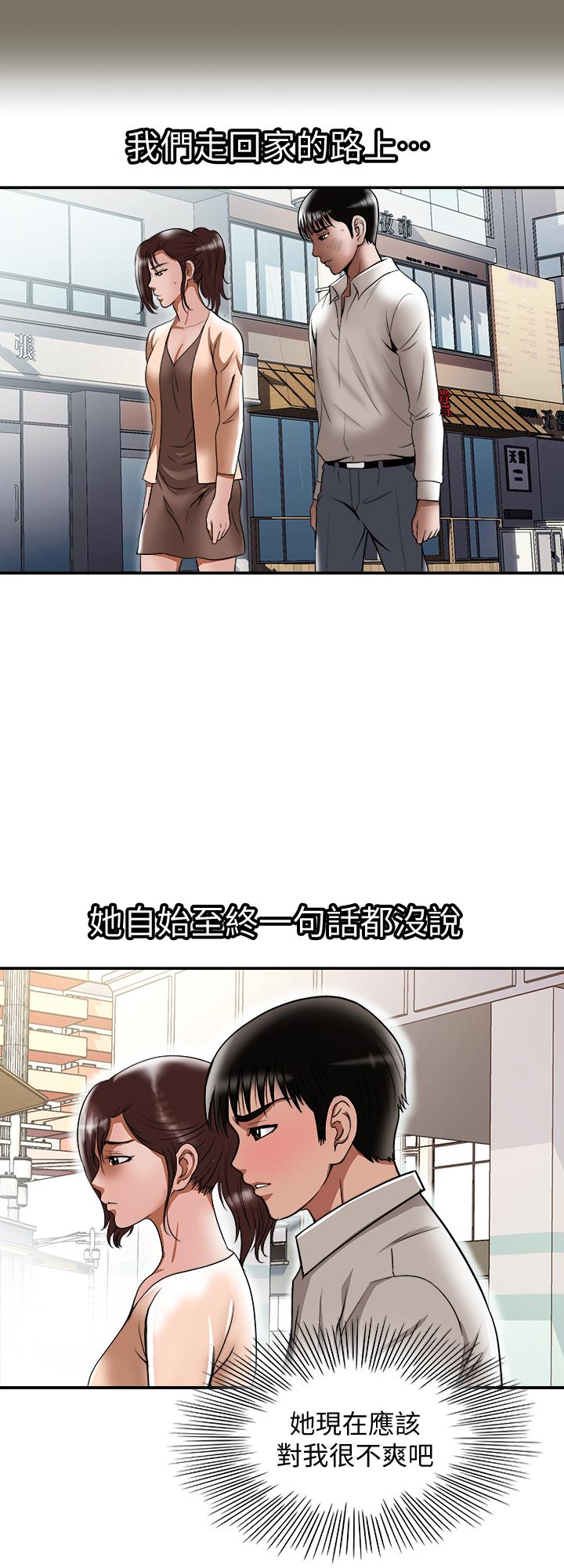 《別人的老婆》漫画 第69話(第2季)-越來越難以承擔的刺激