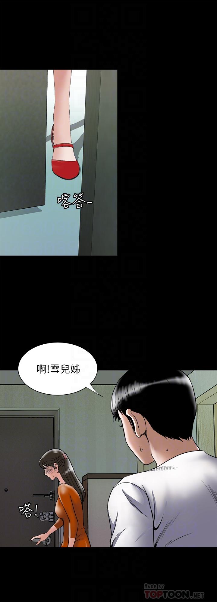 《別人的老婆》漫画 第69話(第2季)-越來越難以承擔的刺激