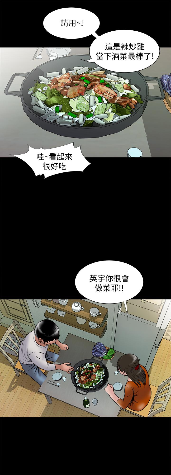 《別人的老婆》漫画 第69話(第2季)-越來越難以承擔的刺激