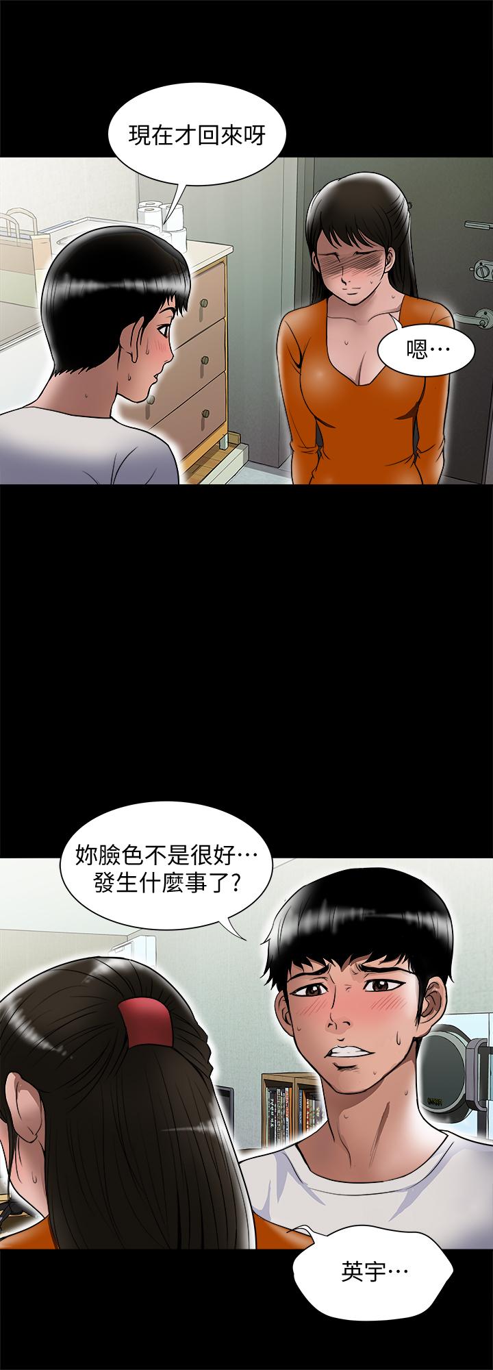《別人的老婆》漫画 第69話(第2季)-越來越難以承擔的刺激