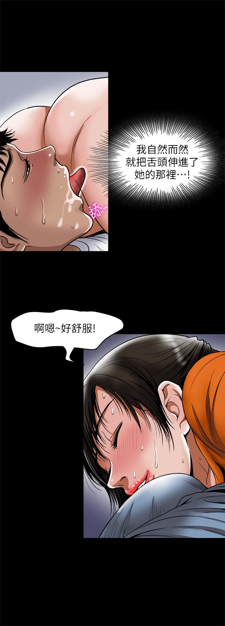 《別人的老婆》漫画 第70話(第2季)-兩人動搖的心