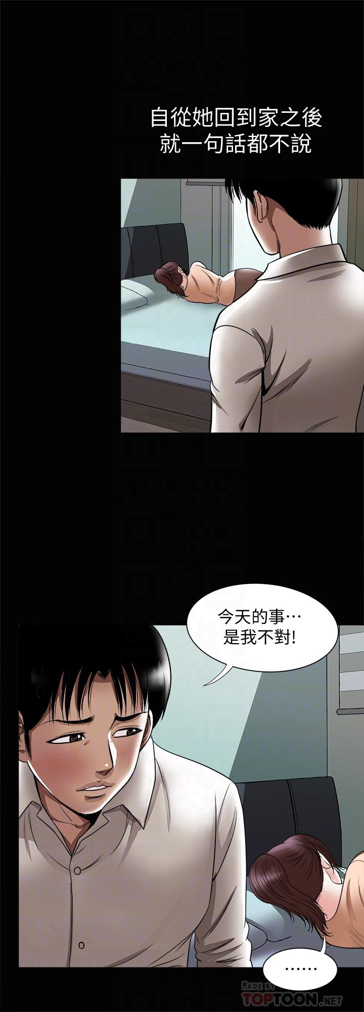 《別人的老婆》漫画 第70話(第2季)-兩人動搖的心
