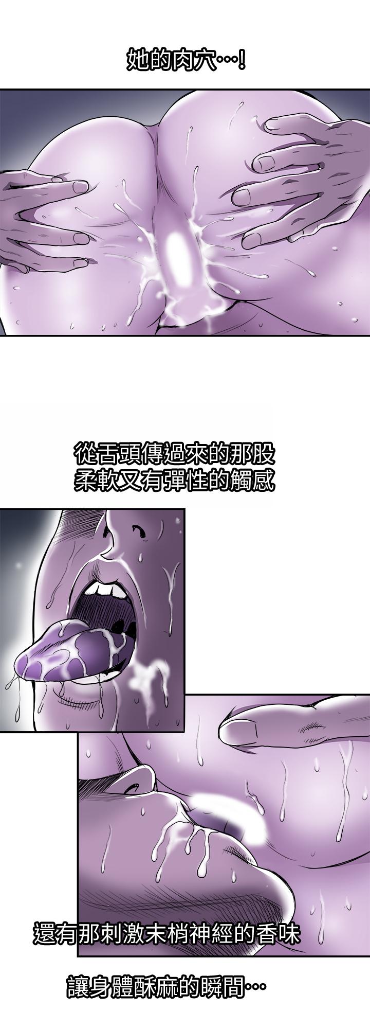 《別人的老婆》漫画 第71話(第2季)-得不到就更心急