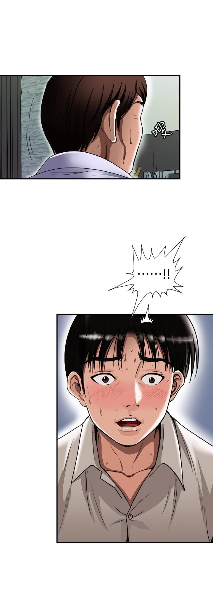 《別人的老婆》漫画 第71話(第2季)-得不到就更心急