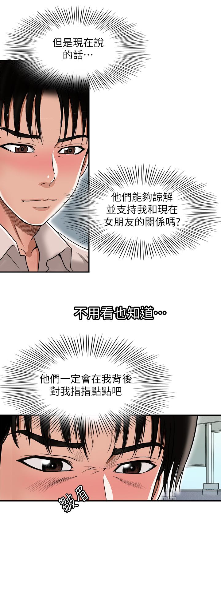 《別人的老婆》漫画 第71話(第2季)-得不到就更心急
