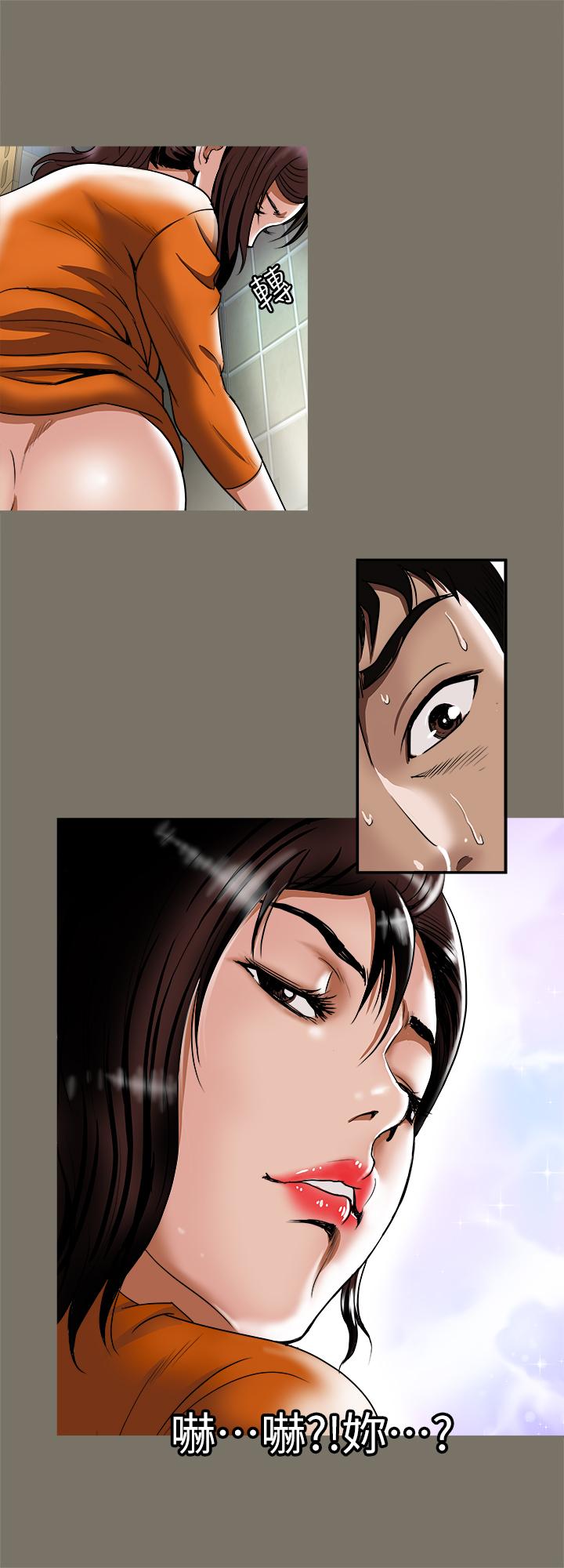 《別人的老婆》漫画 第71話(第2季)-得不到就更心急