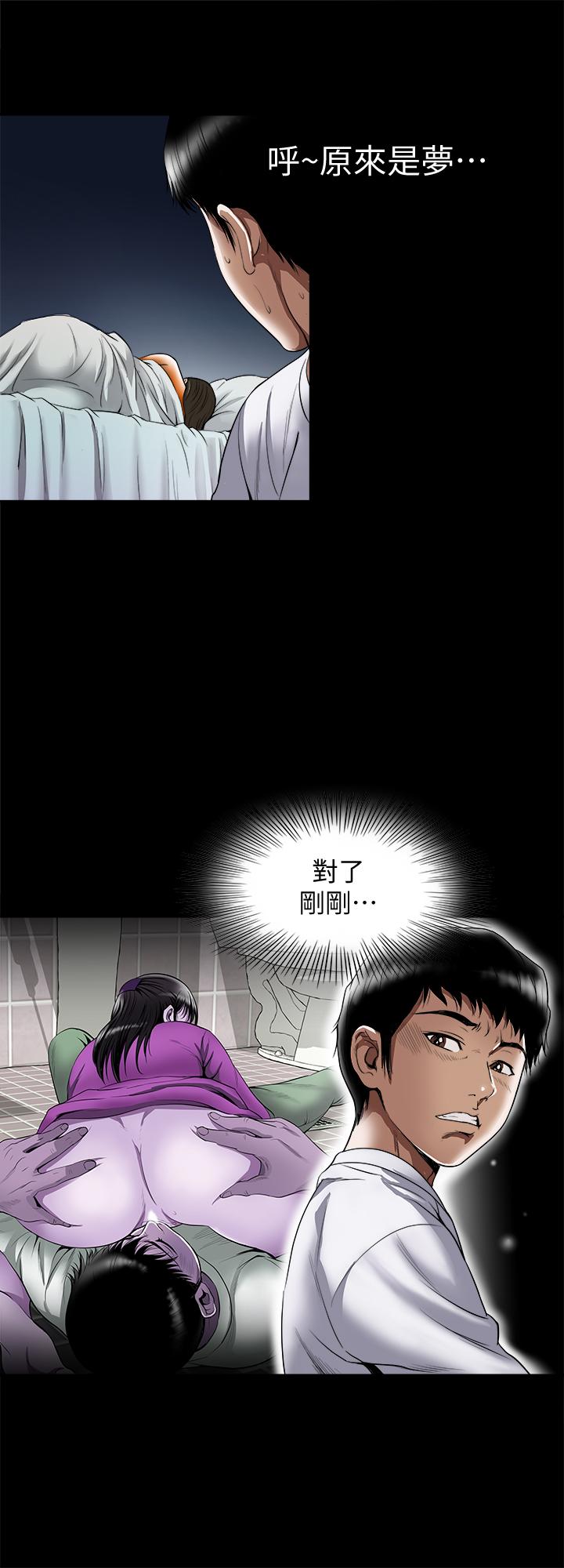 《別人的老婆》漫画 第71話(第2季)-得不到就更心急