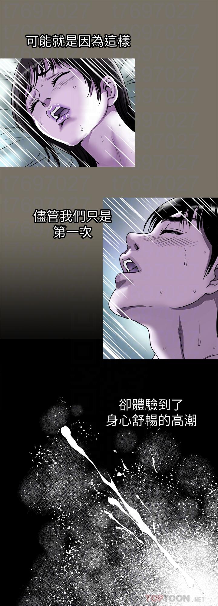 《別人的老婆》漫画 第73話(第2季)-執著引發的悲劇