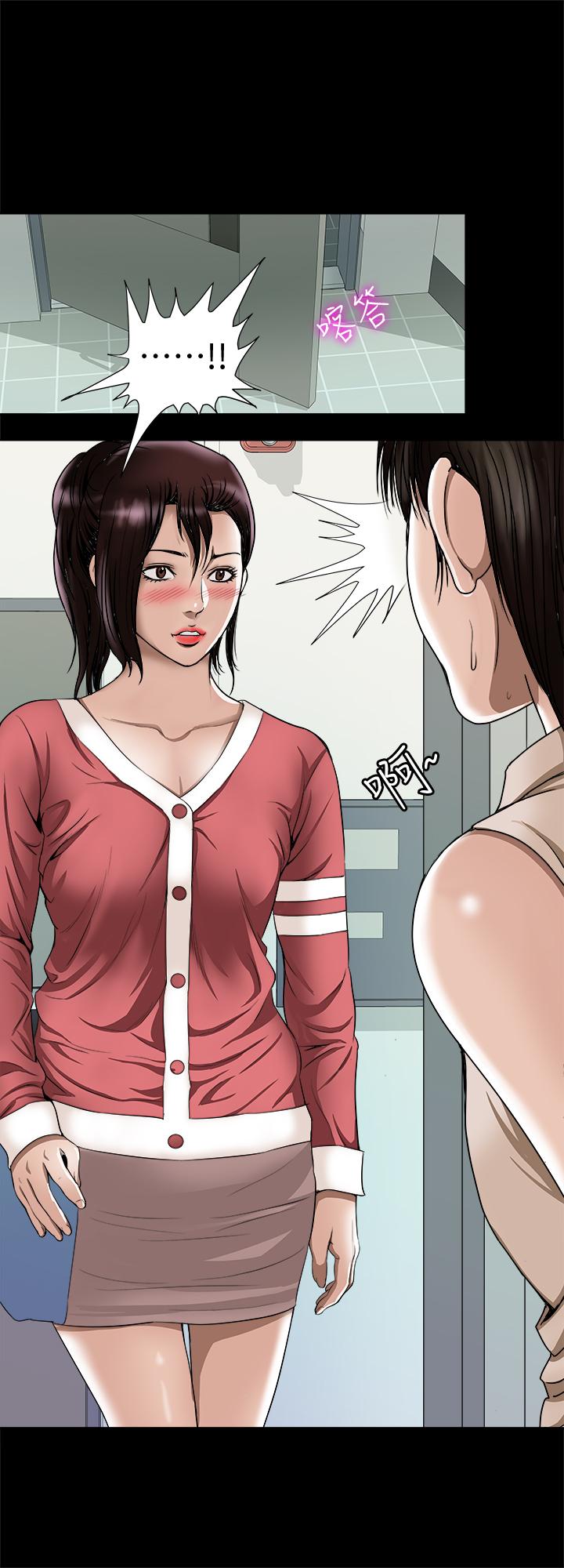 《別人的老婆》漫画 第73話(第2季)-執著引發的悲劇