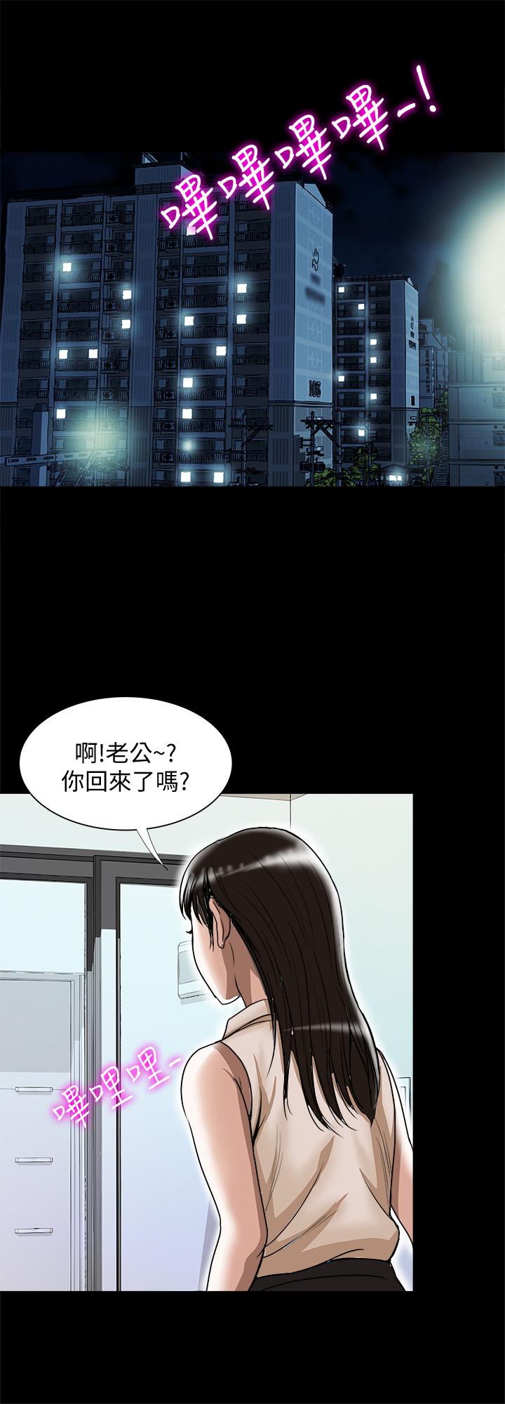 《別人的老婆》漫画 第73話(第2季)-執著引發的悲劇