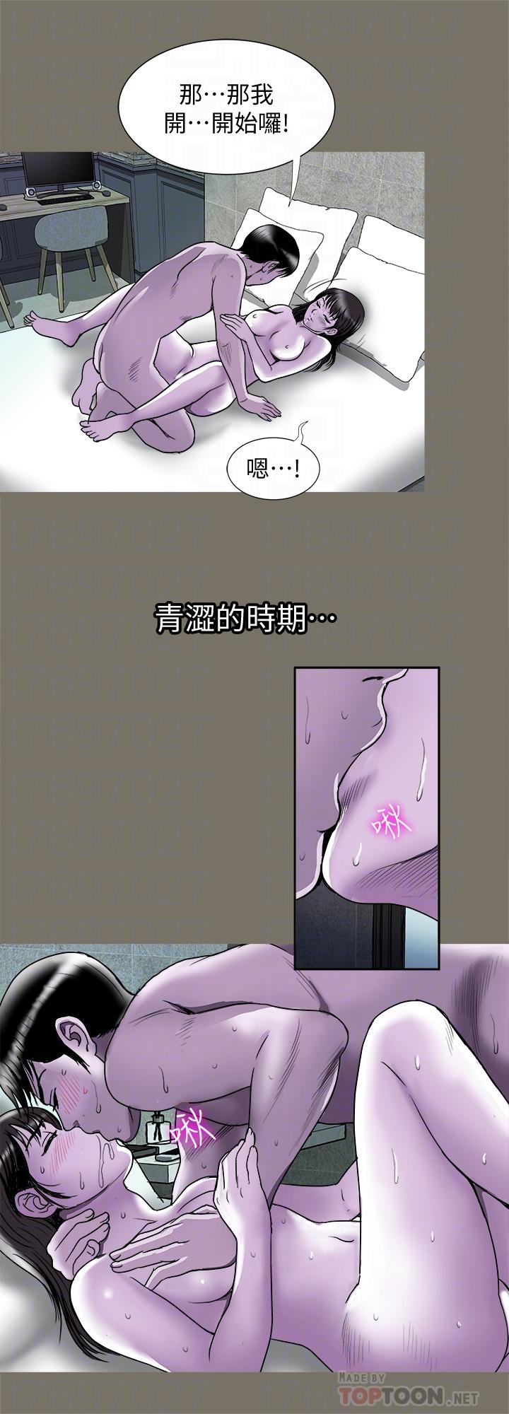 《別人的老婆》漫画 第73話(第2季)-執著引發的悲劇