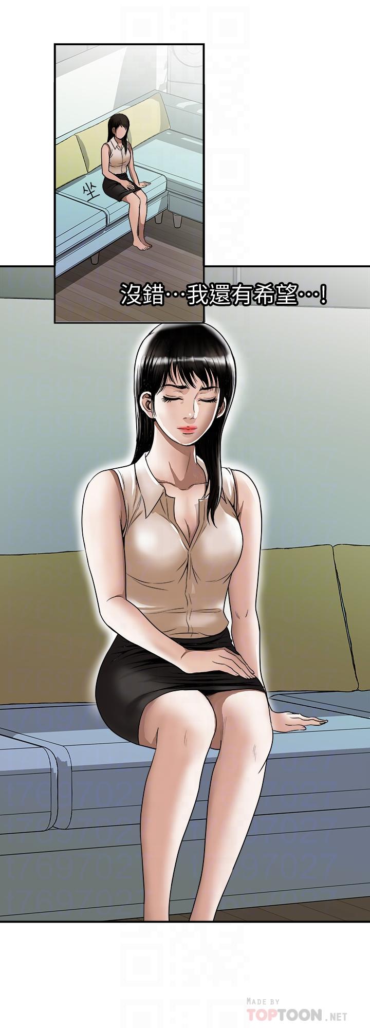 《別人的老婆》漫画 第73話(第2季)-執著引發的悲劇