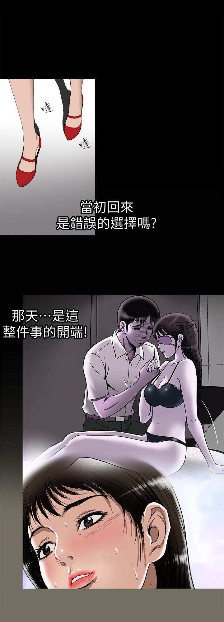《別人的老婆》漫画 第74話(第2季)-我和你老公商量好了