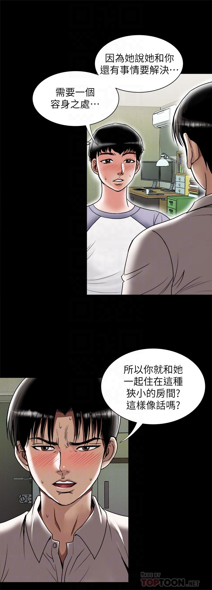 《別人的老婆》漫画 第74話(第2季)-我和你老公商量好了