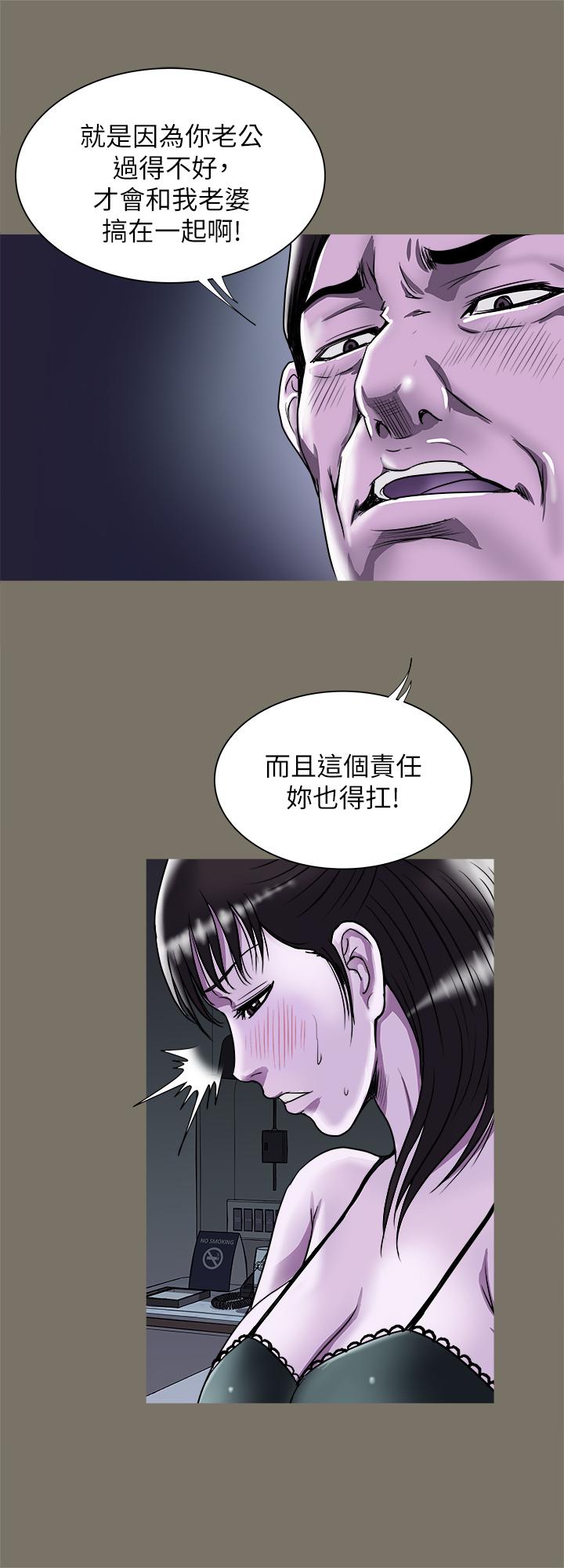 《別人的老婆》漫画 第74話(第2季)-我和你老公商量好了
