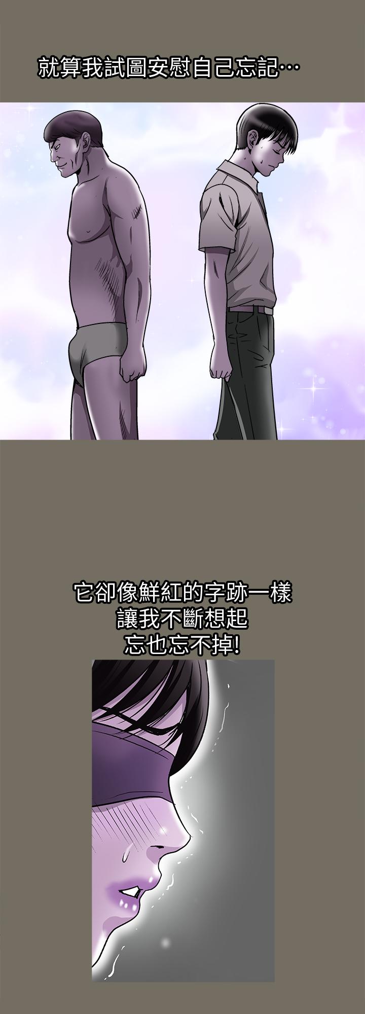 《別人的老婆》漫画 第74話(第2季)-我和你老公商量好了
