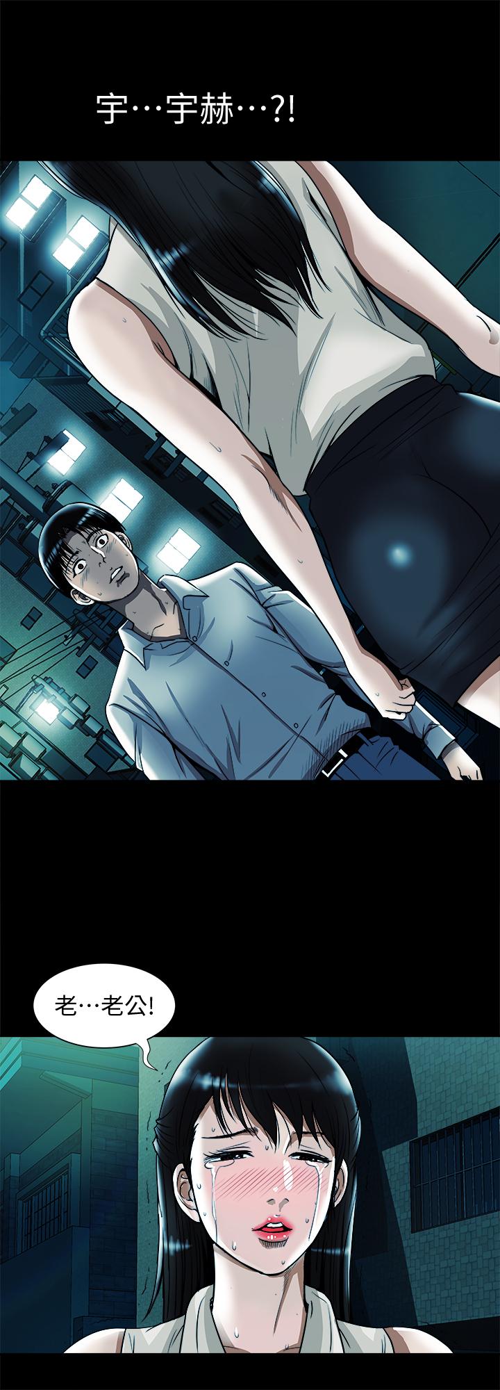 《別人的老婆》漫画 第75話(第2季)-雪兒遲來的醒悟