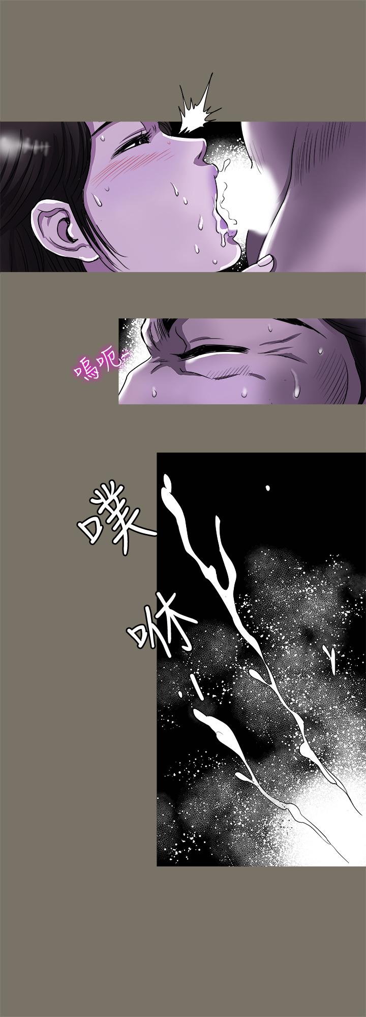 《別人的老婆》漫画 第75話(第2季)-雪兒遲來的醒悟
