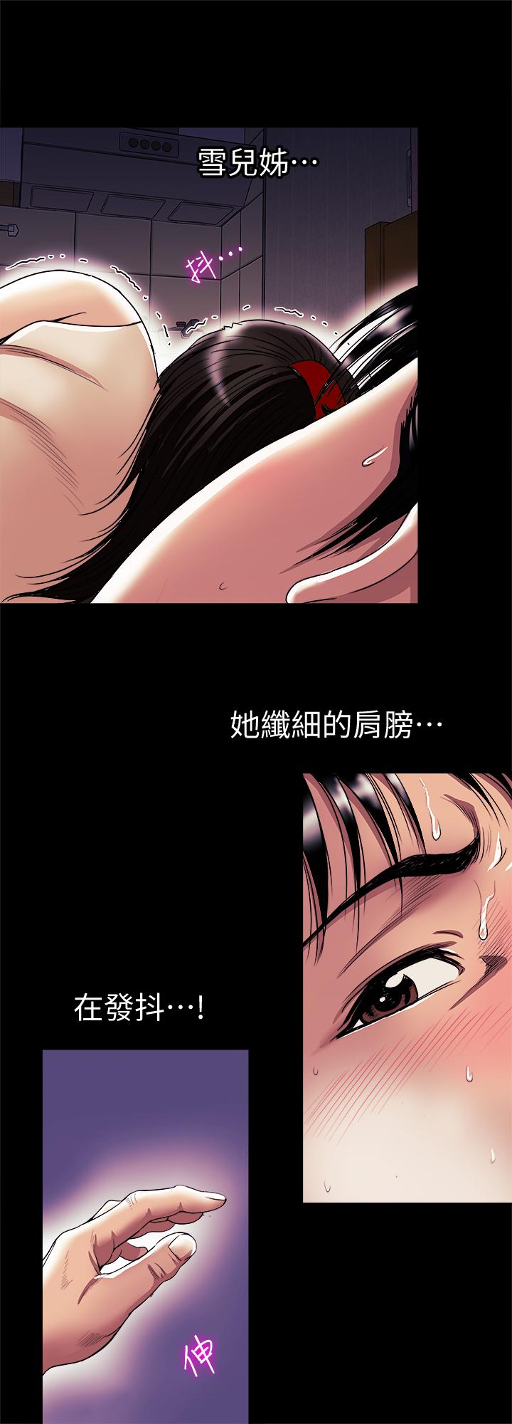 《別人的老婆》漫画 第77話(第2季)-最終越線的兩人