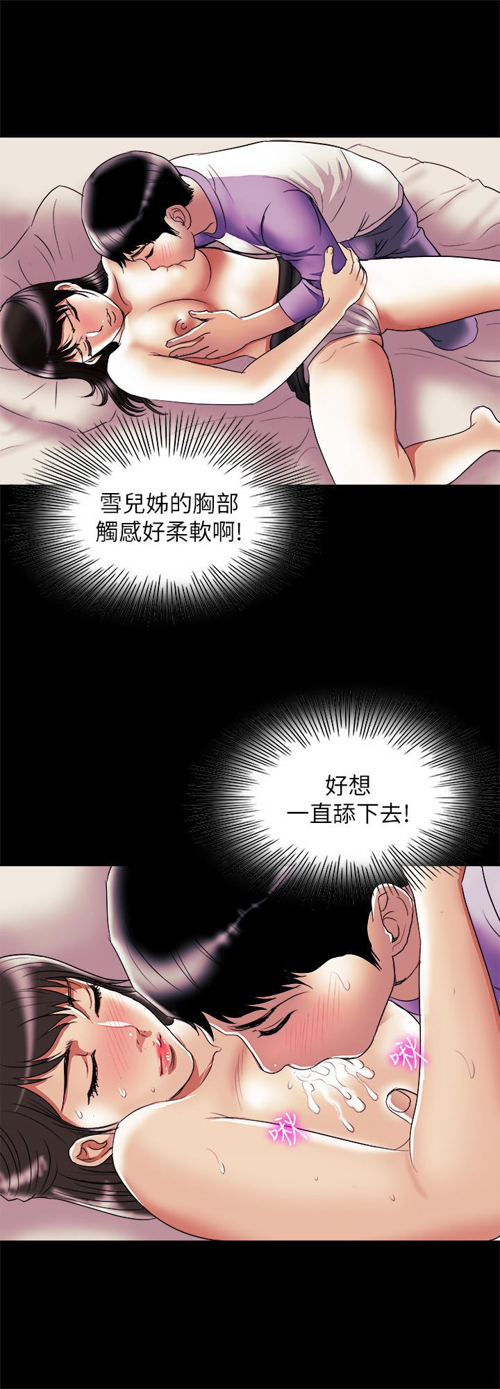 《別人的老婆》漫画 第77話(第2季)-最終越線的兩人