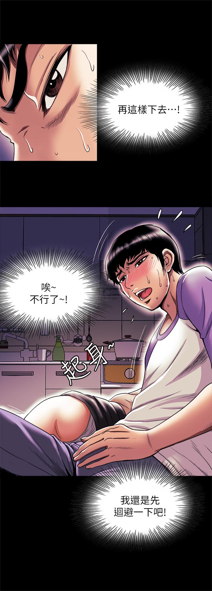 《別人的老婆》漫画 第77話(第2季)-最終越線的兩人
