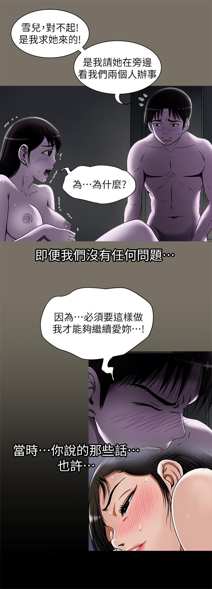 《別人的老婆》漫画 第77話(第2季)-最終越線的兩人