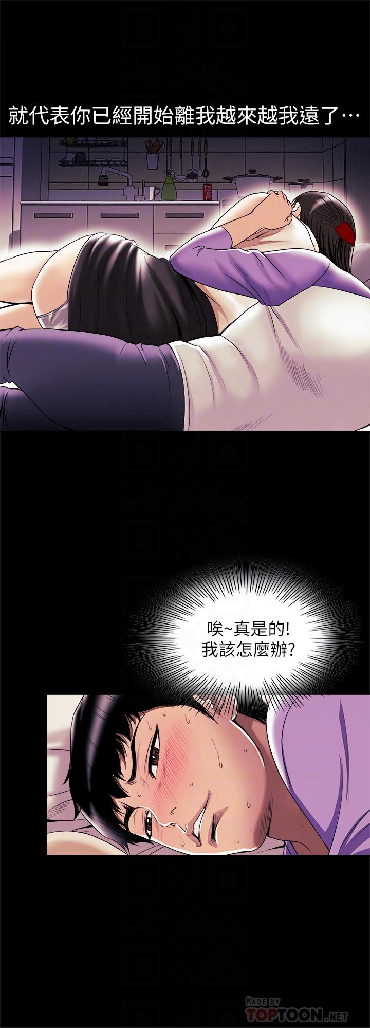 《別人的老婆》漫画 第77話(第2季)-最終越線的兩人