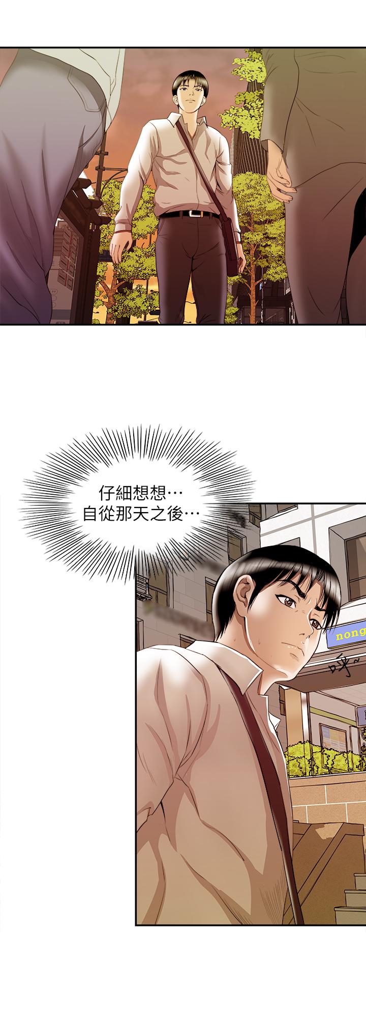 《別人的老婆》漫画 第78話(第2季)-我一定比他強