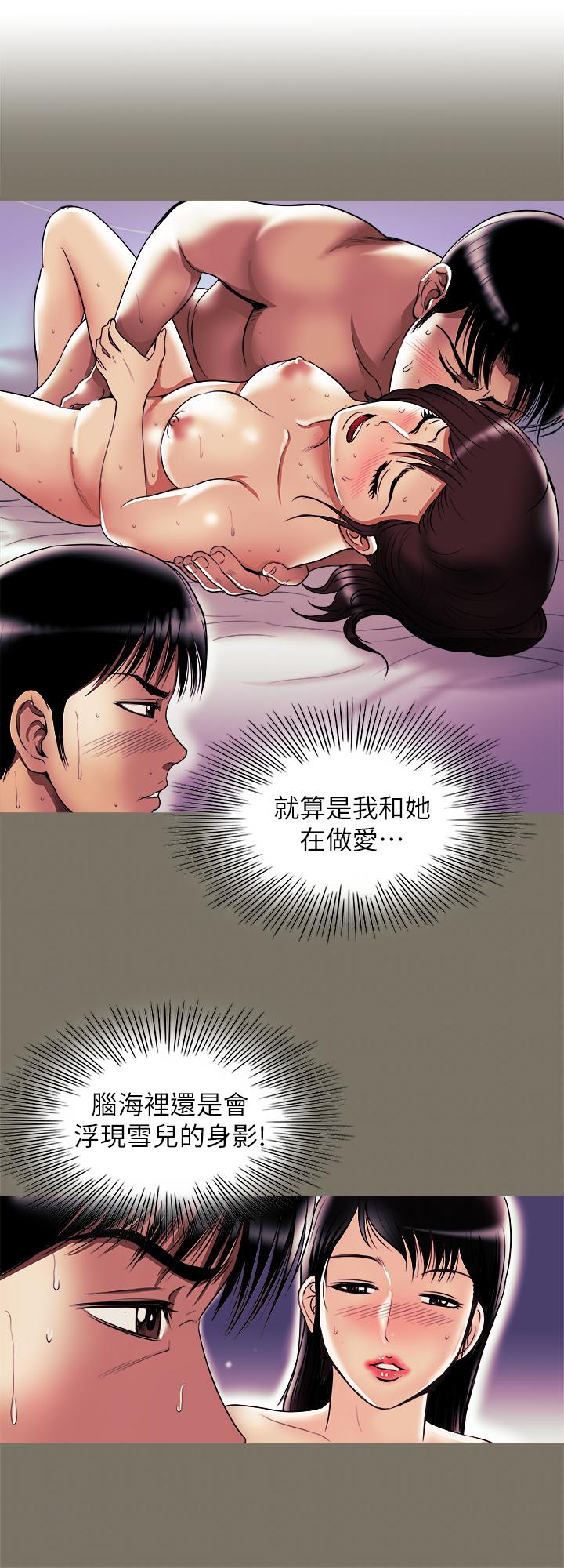 《別人的老婆》漫画 第78話(第2季)-我一定比他強