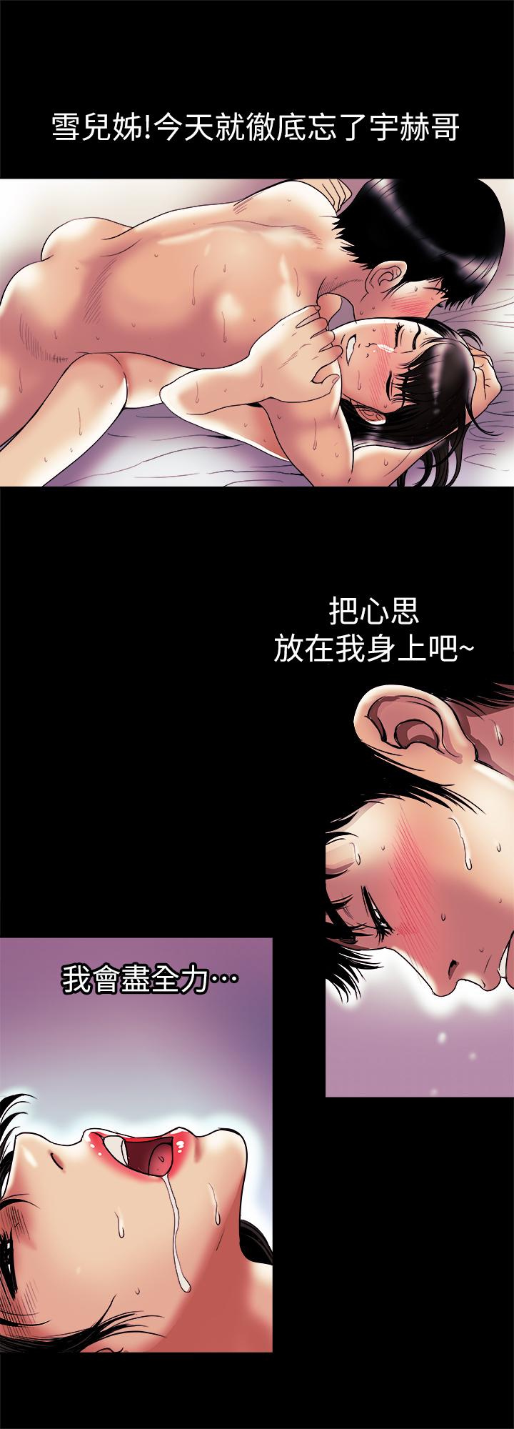 《別人的老婆》漫画 第78話(第2季)-我一定比他強
