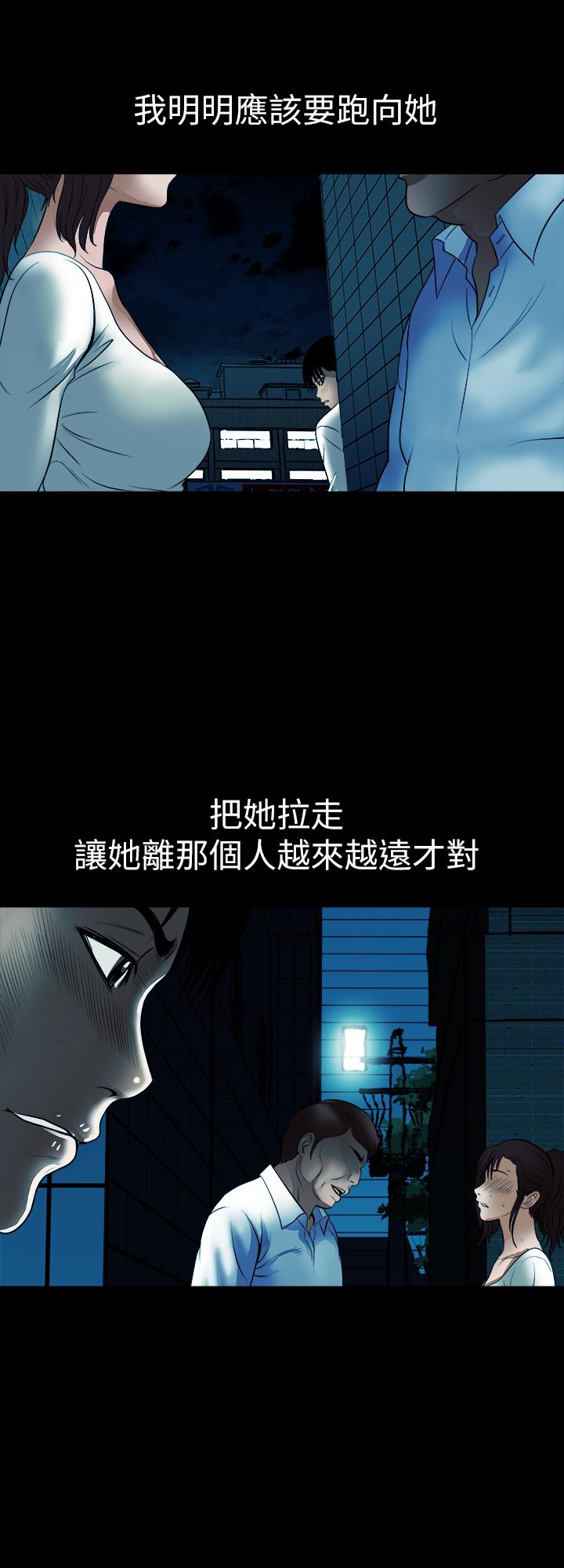 《別人的老婆》漫画 第79話(第2季)-應該可以3P吧