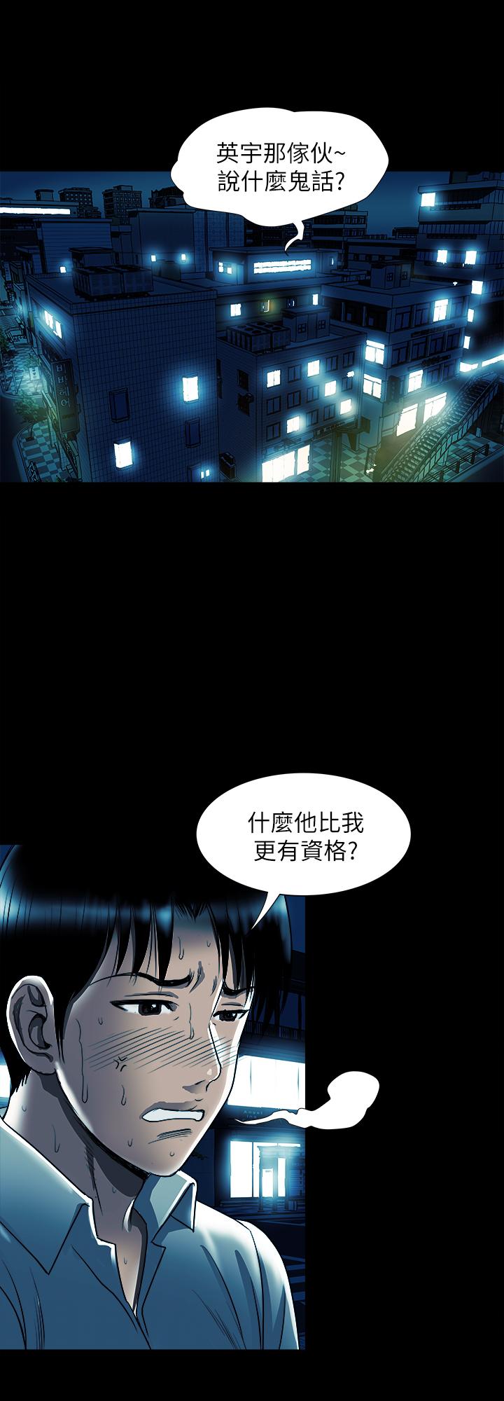 《別人的老婆》漫画 第79話(第2季)-應該可以3P吧