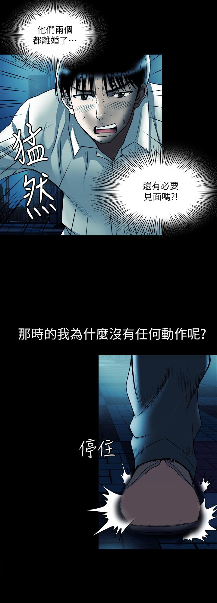 《別人的老婆》漫画 第79話(第2季)-應該可以3P吧