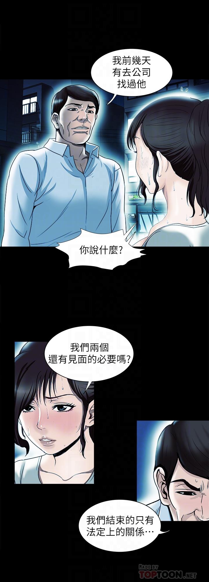 《別人的老婆》漫画 第79話(第2季)-應該可以3P吧