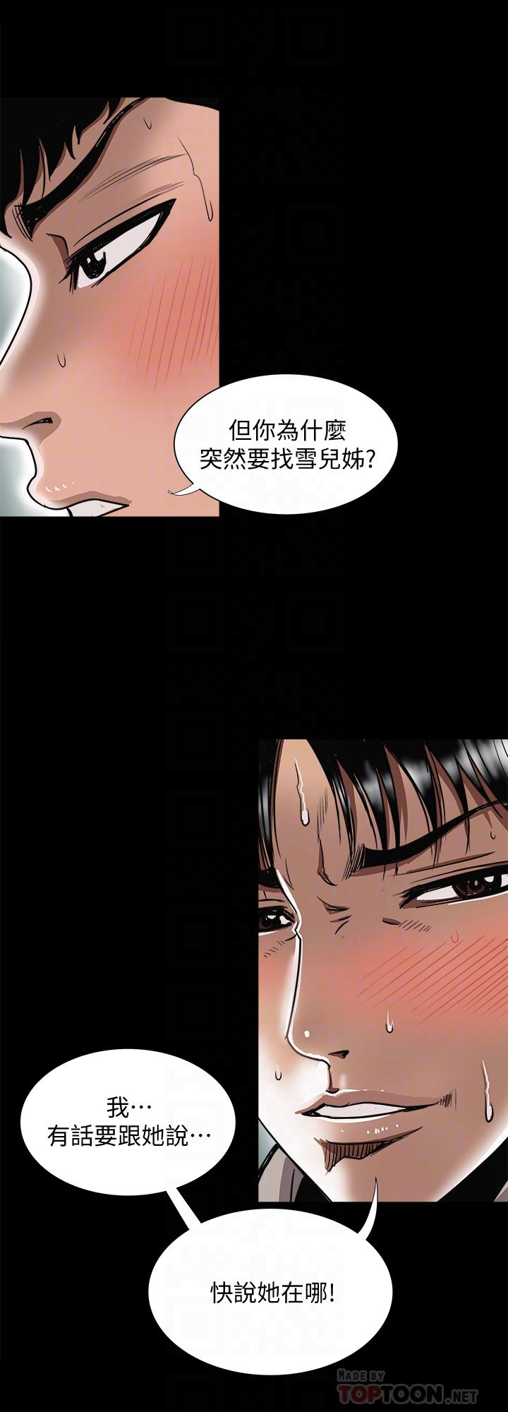 《別人的老婆》漫画 第79話(第2季)-應該可以3P吧